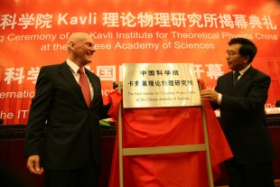 Kavli-stiftelsens grunnlegger, Fred. Kavli, under åpningssermonien i Folkets store hall, sammen med lederen for det kinesiske instituttet for teoretisk fysikk, Wu Yueliang. (Foto: Kristoffer Rønneberg)